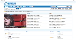 Desktop Screenshot of coolhc.cn